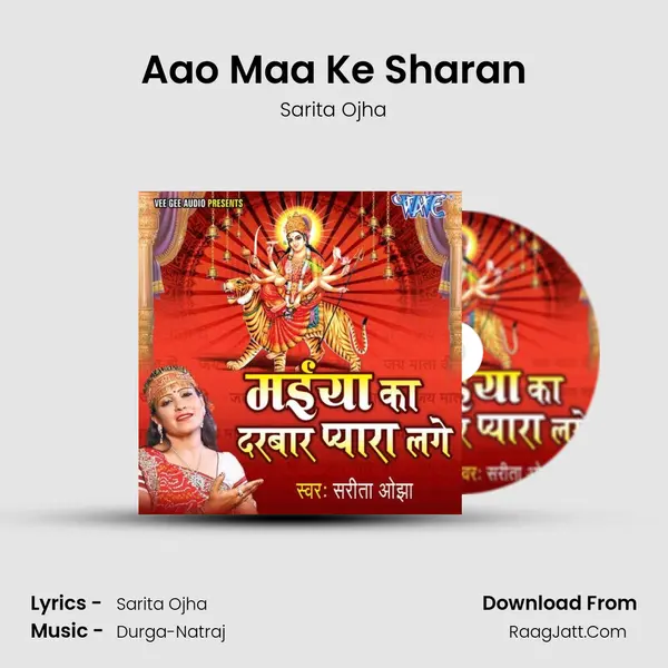 Aao Maa Ke Sharan MP3 Song by Sarita Ojha Cover