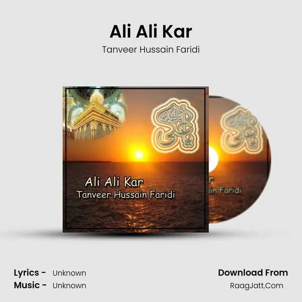 Ali Ali Kar MP3 Song by Tanveer Hussain Faridi Cover