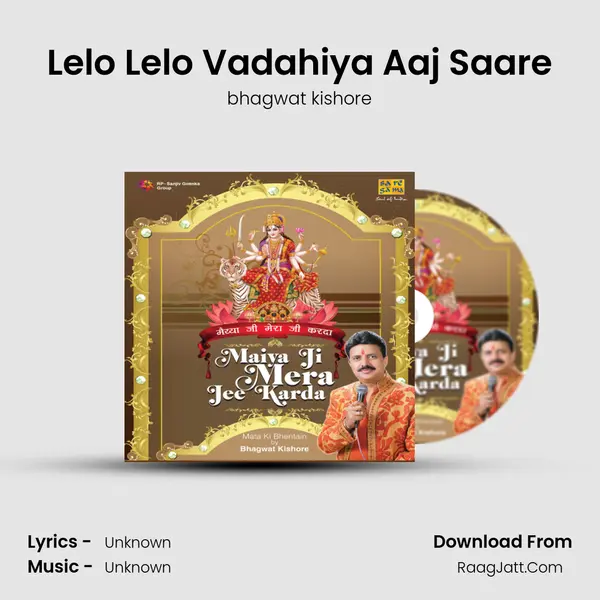 Lelo Lelo Vadahiya Aaj Saare MP3 Song by bhagwat kishore Cover
