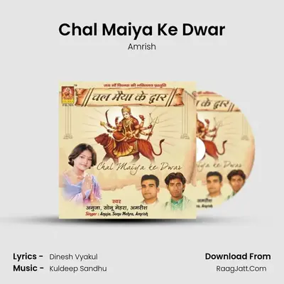 Chal Maiya Ke Dwar MP3 Song by Amrish Cover