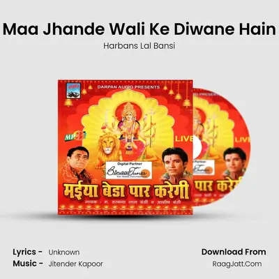 Maa Jhande Wali Ke Diwane Hain MP3 Song by Harbans Lal Bansi Cover