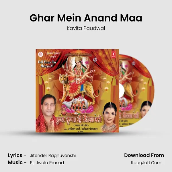 Full Kripa Hai Maiyya Ki - Kavita Paudwal
