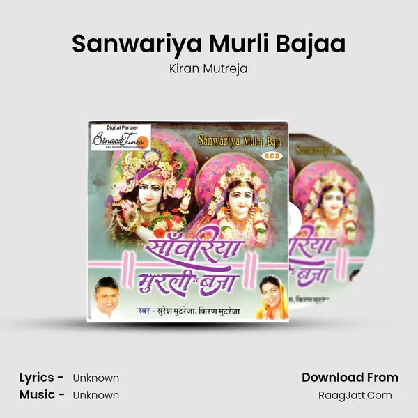 Sanwariya Murli Bajaa mp3 song