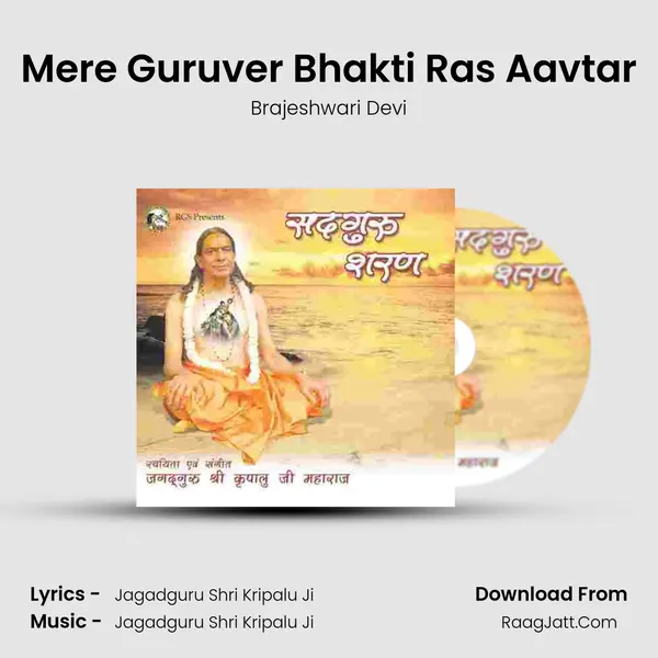 Mere Guruver Bhakti Ras Aavtar mp3 song