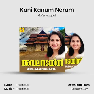 Ambalanadayil - Venugopal