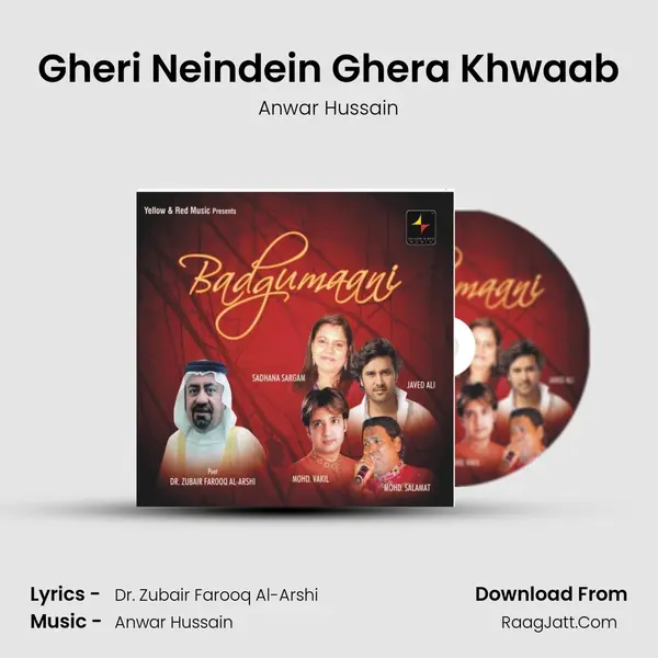 Gheri Neindein Ghera Khwaab MP3 Song by Anwar Hussain Cover