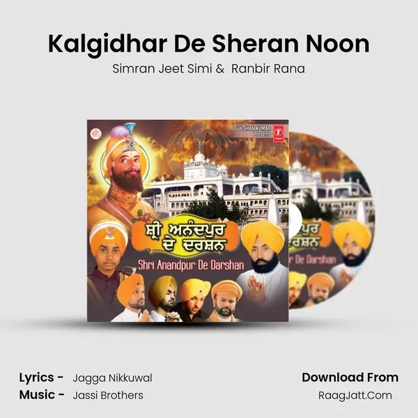 Kalgidhar De Sheran Noon MP3 Song by Simran Jeet Simi Cover