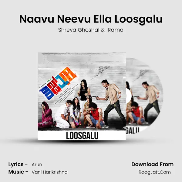 Naavu Neevu Ella Loosgalu MP3 Song by Shreya Ghoshal Cover