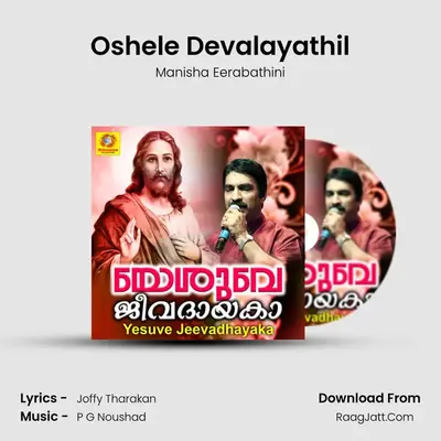 Oshele Devalayathil MP3 Song by Manisha Eerabathini Cover