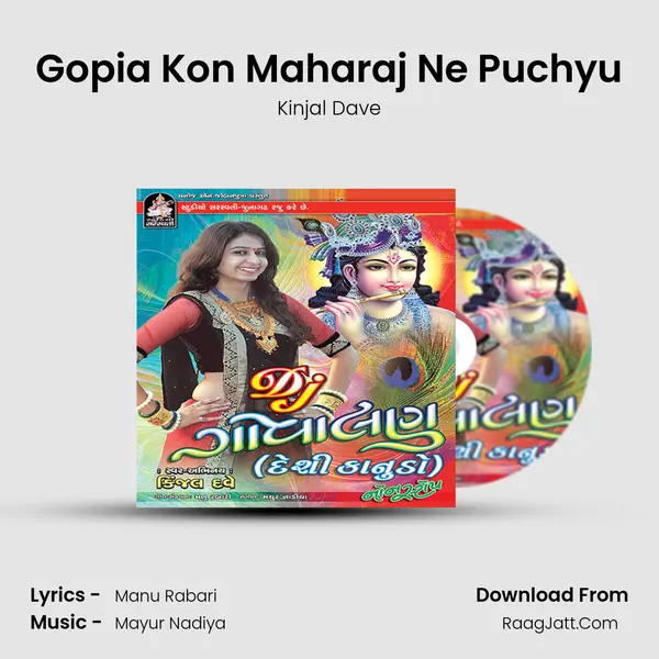 Gopia Kon Maharaj Ne Puchyu MP3 Song by Kinjal Dave Cover