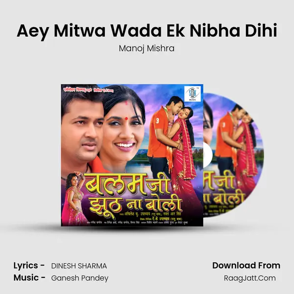 Aey Mitwa Wada Ek Nibha Dihi MP3 Song by Manoj Mishra Cover