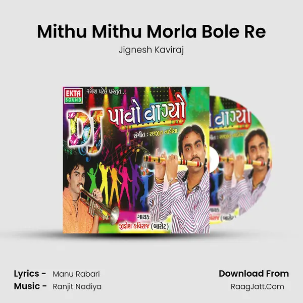 Mithu Mithu Morla Bole Re MP3 Song by Jignesh Kaviraj Cover