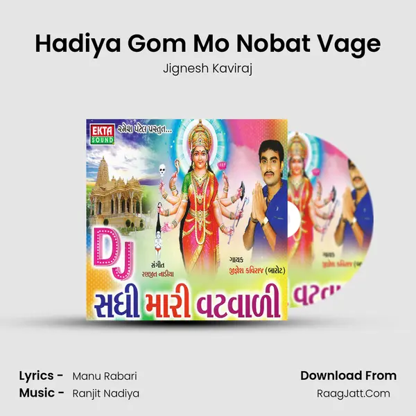 Hadiya Gom Mo Nobat Vage MP3 Song by Jignesh Kaviraj Cover