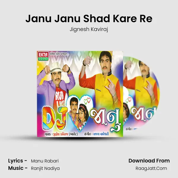 Janu Janu Shad Kare Re MP3 Song by Jignesh Kaviraj Cover