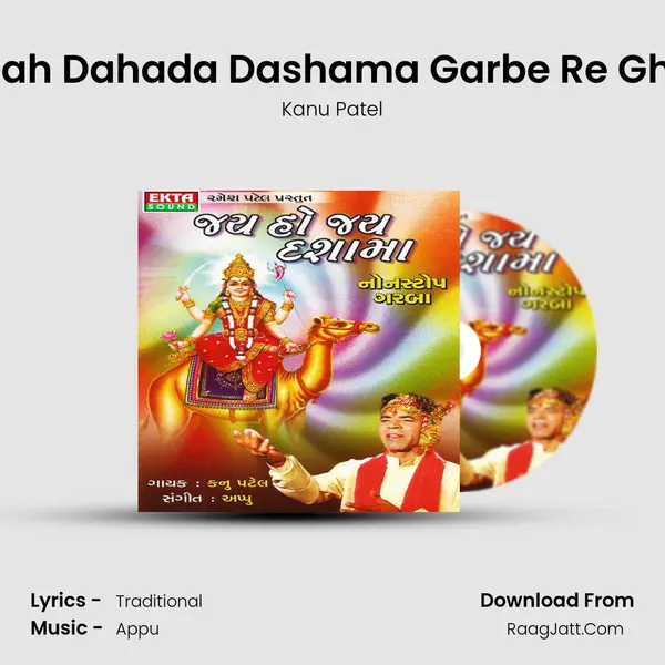 Dah Dah Dahada Dashama Garbe Re Ghumta MP3 Song by Kanu Patel Cover