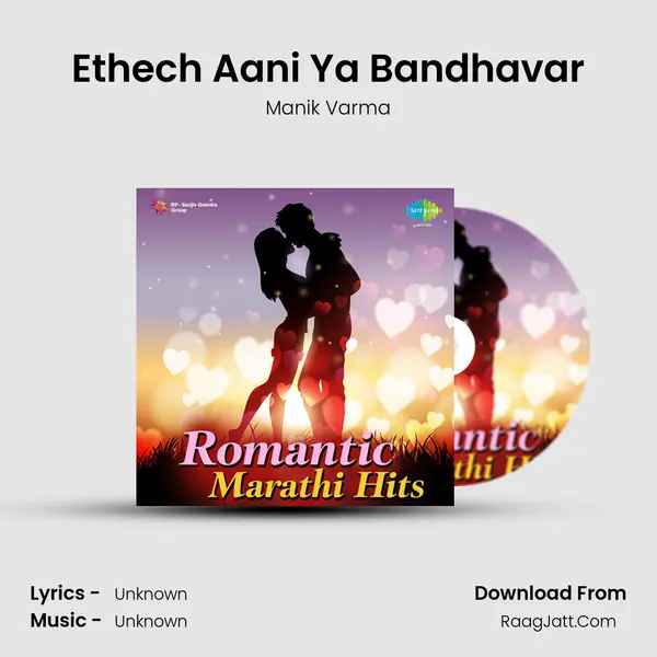 Ethech Aani Ya Bandhavar Cover