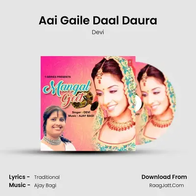 Aai Gaile Daal Daura MP3 Song by Devi Cover