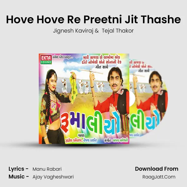 Hove Hove Re Preetni Jit Thashe MP3 Song by Jignesh Kaviraj Cover