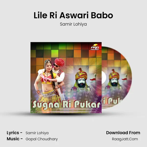 Lile Ri Aswari Babo MP3 Song by Samir Lohiya Cover