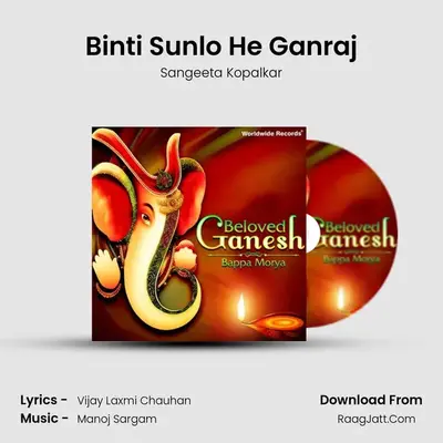 Binti Sunlo He Ganraj MP3 Song by Sangeeta Kopalkar Cover
