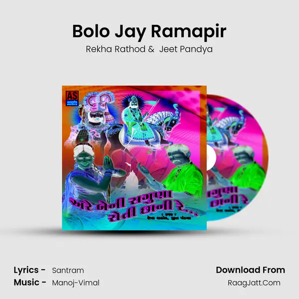 Bolo Jay Ramapir MP3 Song by Rekha Rathod Cover