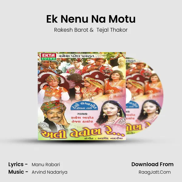 Ek Nenu Na Motu MP3 Song by Rakesh Barot Cover