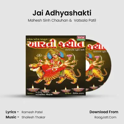 Jai Adhyashakti MP3 Song by Mahesh Sinh Chauhan Cover