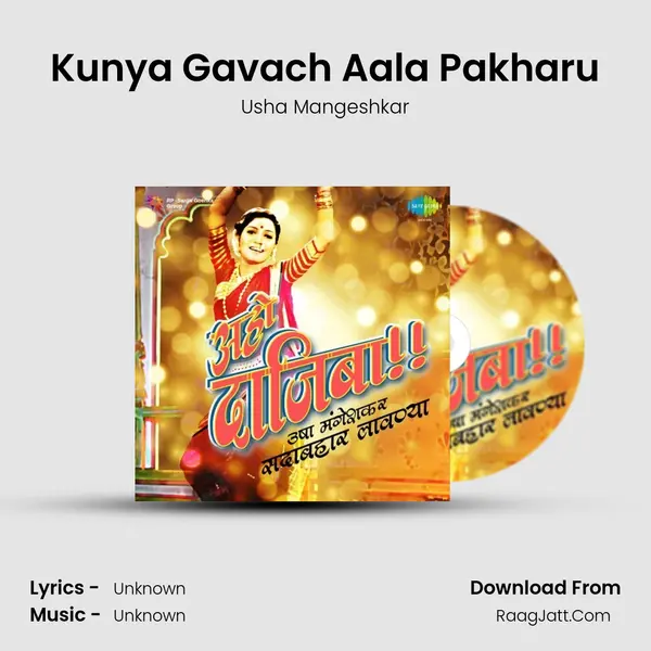 Kunya Gavach Aala Pakharu Cover