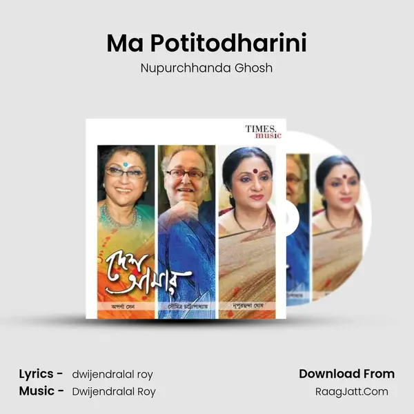 Ma Potitodharini MP3 Song by Nupurchhanda Ghosh Cover