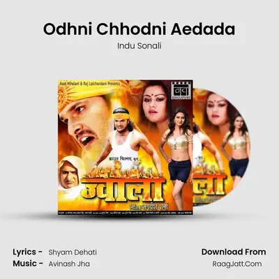 Odhni Chhodni Aedada MP3 Song by Indu Sonali Cover