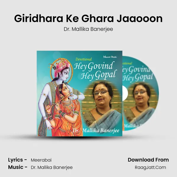 Giridhara Ke Ghara Jaaooon MP3 Song by Dr. Mallika Banerjee Cover