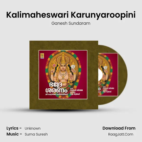 Kalimaheswari Karunyaroopini MP3 Song by Ganesh Sundaram Cover
