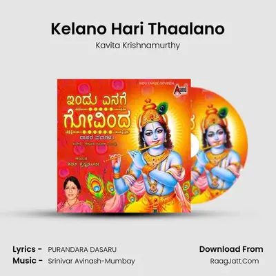 Kelano Hari Thaalano MP3 Song by Kavita Krishnamurthy Cover