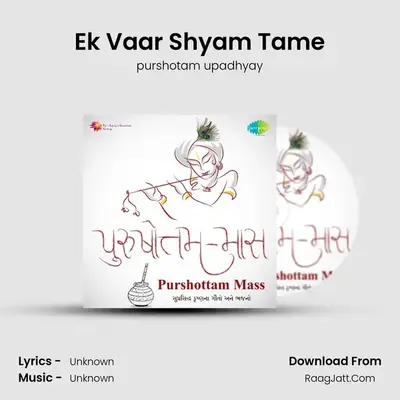 Ek Vaar Shyam Tame MP3 Song by purshotam upadhyay Cover