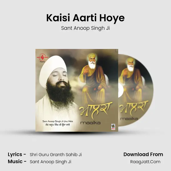 Kaisi Aarti Hoye MP3 Song by Sant Anoop Singh Ji Cover