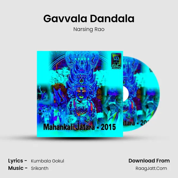 Gavvala Dandala MP3 Song by Narsing Rao Cover