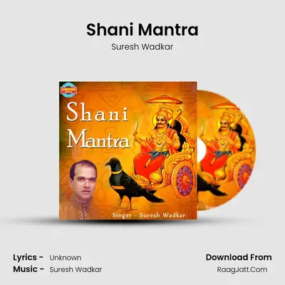 Shani Mantra - Suresh Wadkar