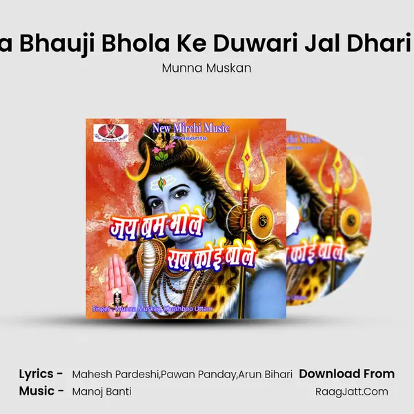Chala Bhauji Bhola Ke Duwari Jal Dhari Kare MP3 Song by Munna Muskan Cover