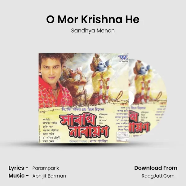 O Mor Krishna He MP3 Song by Sandhya Menon Cover