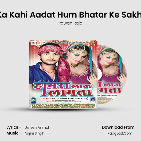 Ka Kahi Aadat Hum Bhatar Ke Sakhi MP3 Song by Pawan Raja Cover