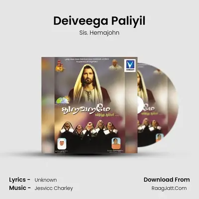 Deiveega Paliyil MP3 Song by Sis. Hemajohn Cover