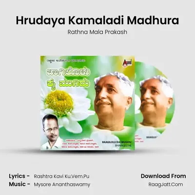 Hrudaya Kamaladi Madhura MP3 Song by Rathna Mala Prakash Cover