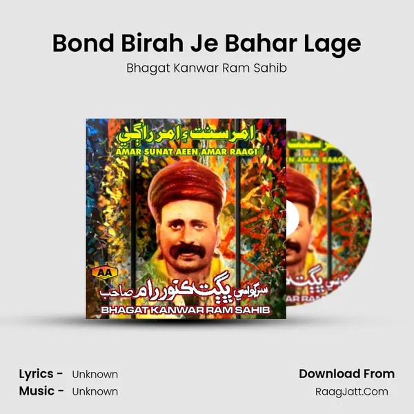 Bond Birah Je Bahar Lage mp3 song