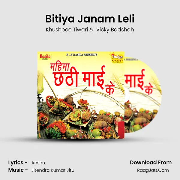 Bitiya Janam Leli MP3 Song by Khushboo Tiwari Cover
