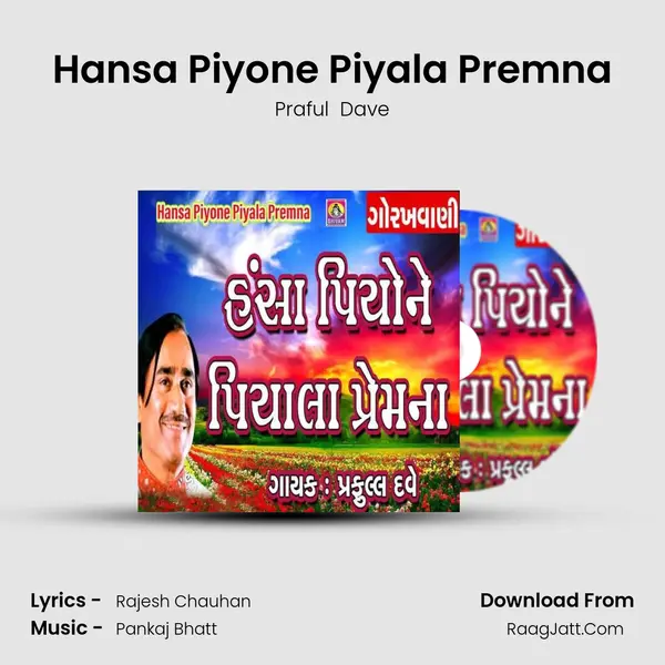 Hansa Piyone Piyala Premna MP3 Song by Praful  Dave Cover