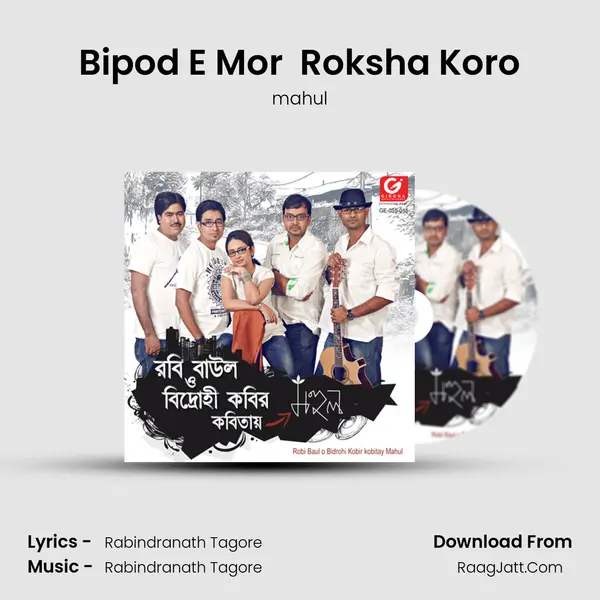 Bipod E Mor  Roksha Koro mp3 song