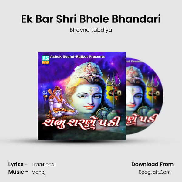 Ek Bar Shri Bhole Bhandari MP3 Song by Bhavna Labdiya Cover