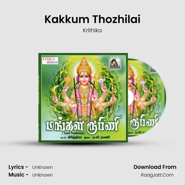 Kakkum Thozhilai MP3 Song by Krithika Cover