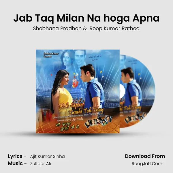 Jab Taq Milan Na hoga Apna MP3 Song by Shobhana Pradhan Cover