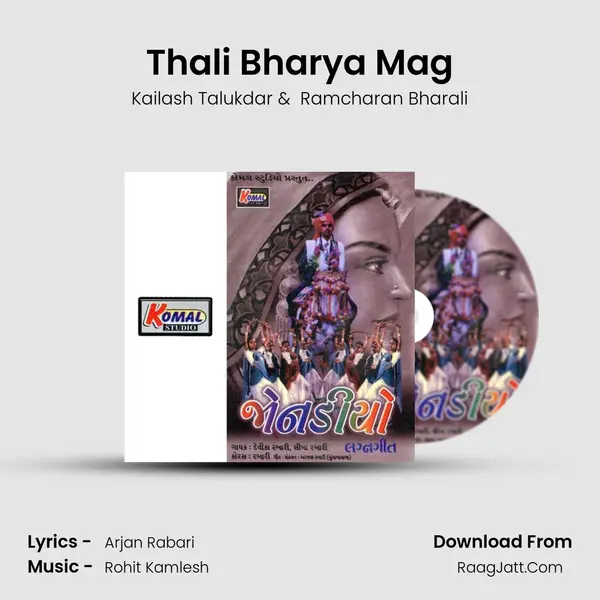 Thali Bharya Mag MP3 Song by Kailash Talukdar Cover